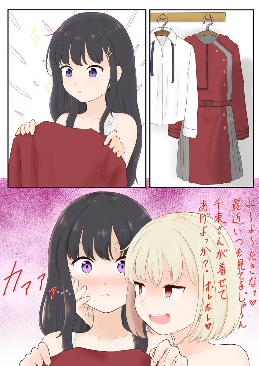 ちさ たき 漫画】リコリコ コミケ クリアファイル ちさたき Amazon.co