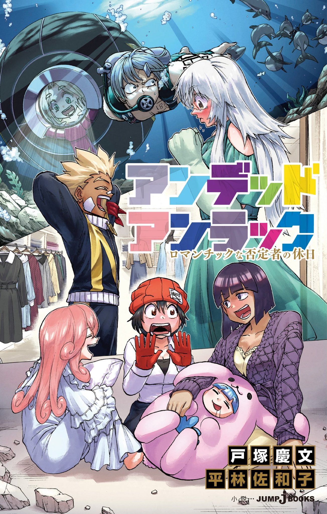 アンデッドアンラック 1~27巻 全巻セット アンデッドアンラック 全27巻