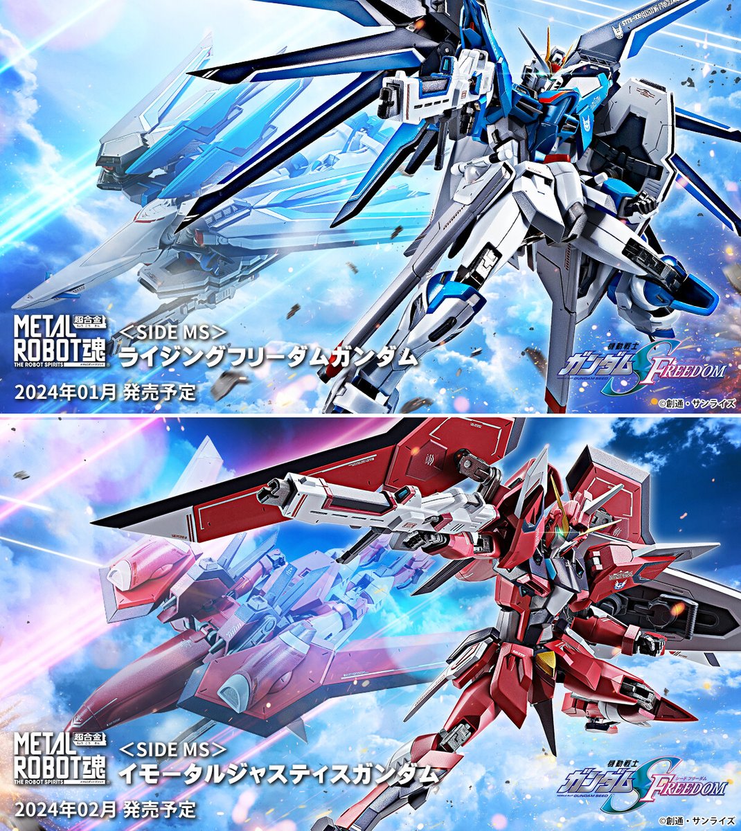 機動戦士ガンダムSEED FREEDOM』より ダイキャストを使用した完成品