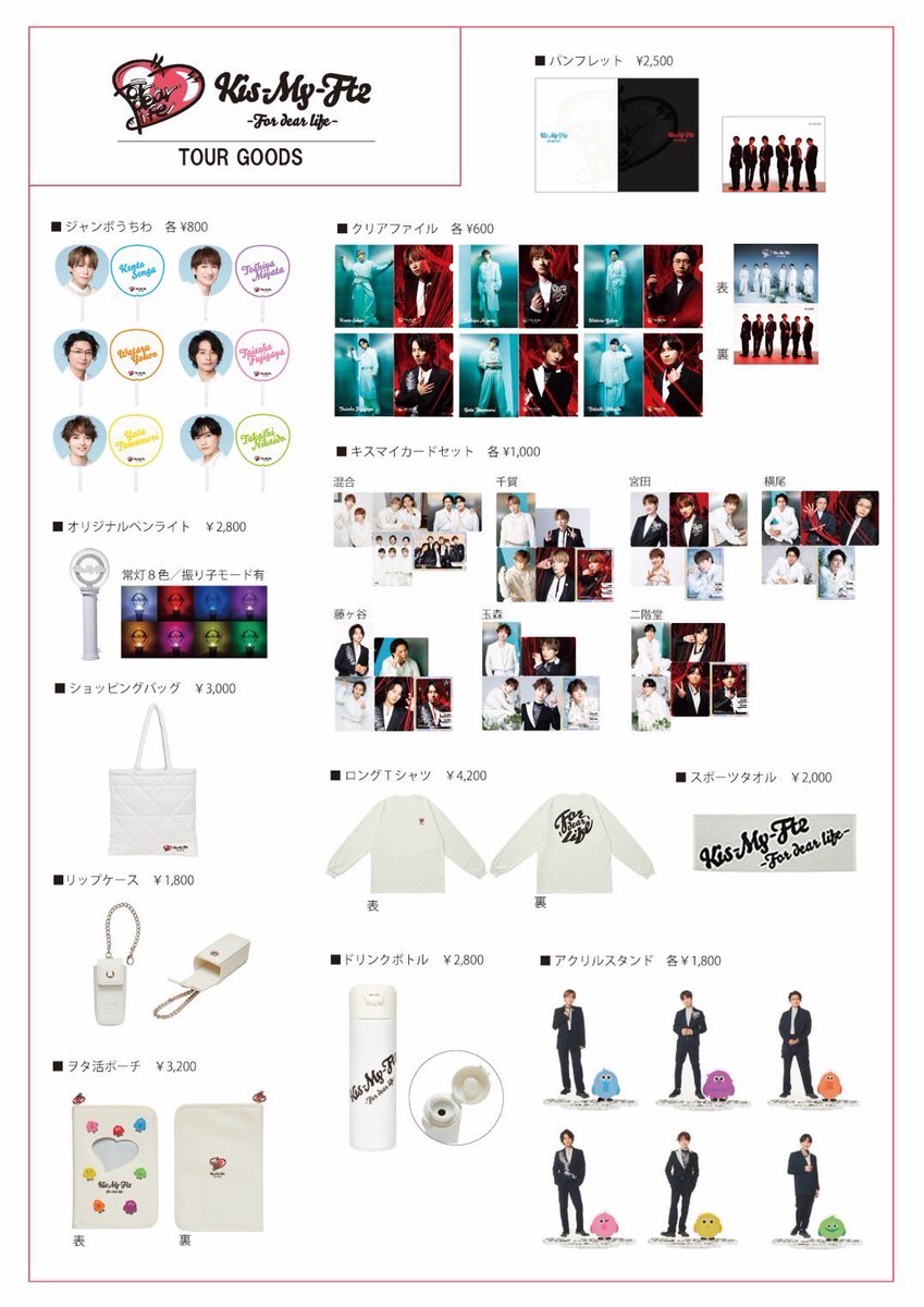 キスマイ グッズ まとめ売り Kis-My-Ft2 グッズ まとめ売り キスマイ