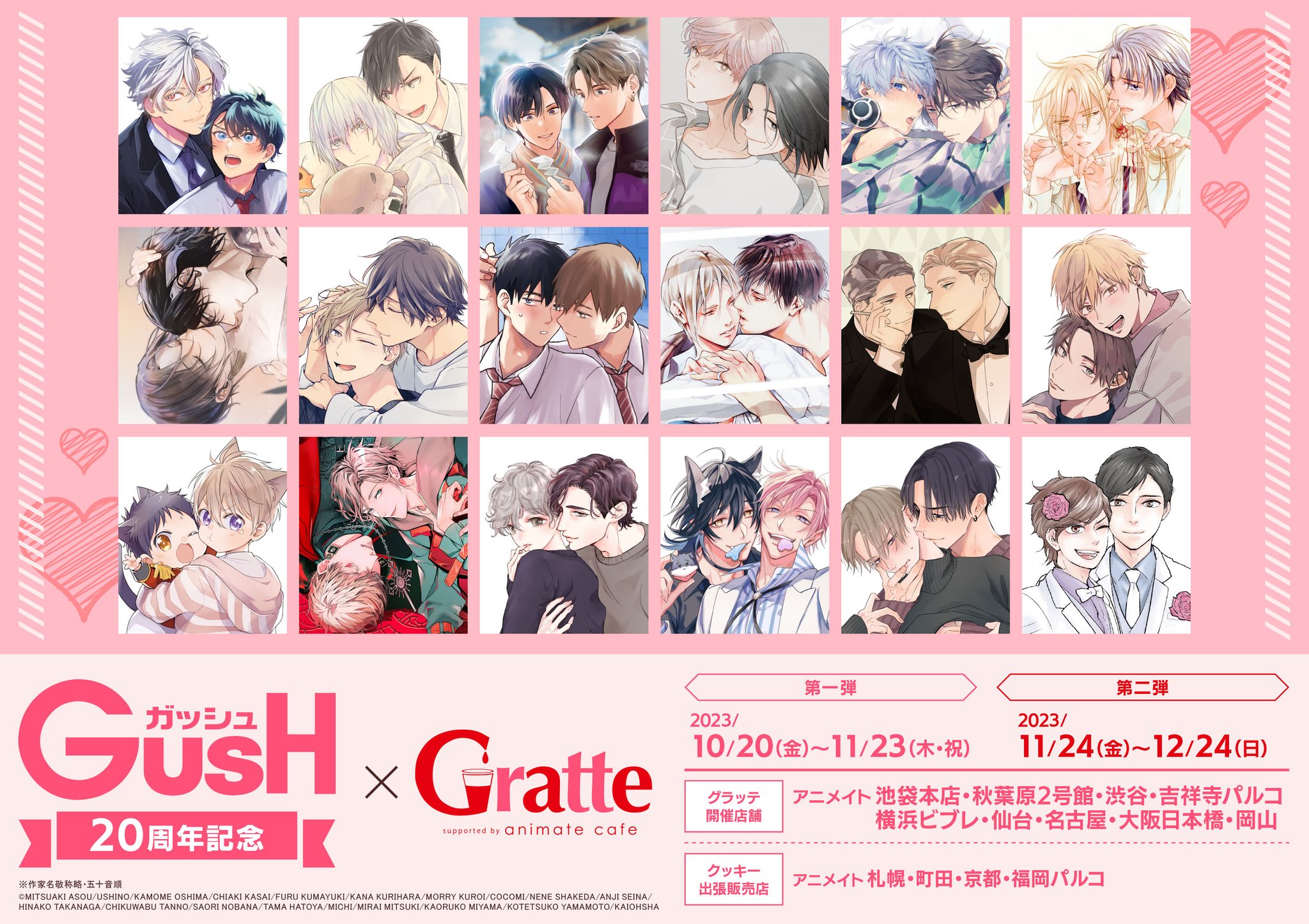 僕の心のヤバいやつ アニメイトカフェ グラッテ アクリルコースター 僕