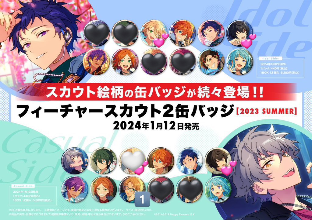 大神晃牙 フィーチャー2 缶バッジ 60個 【公式通販】
