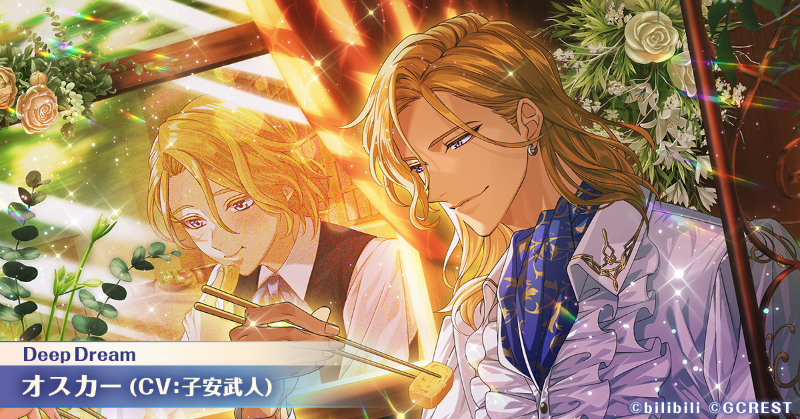 夢職人と忘れじの黒い妖精 ゆめくろ ドリパレ オスカー 夢職人と忘れじ