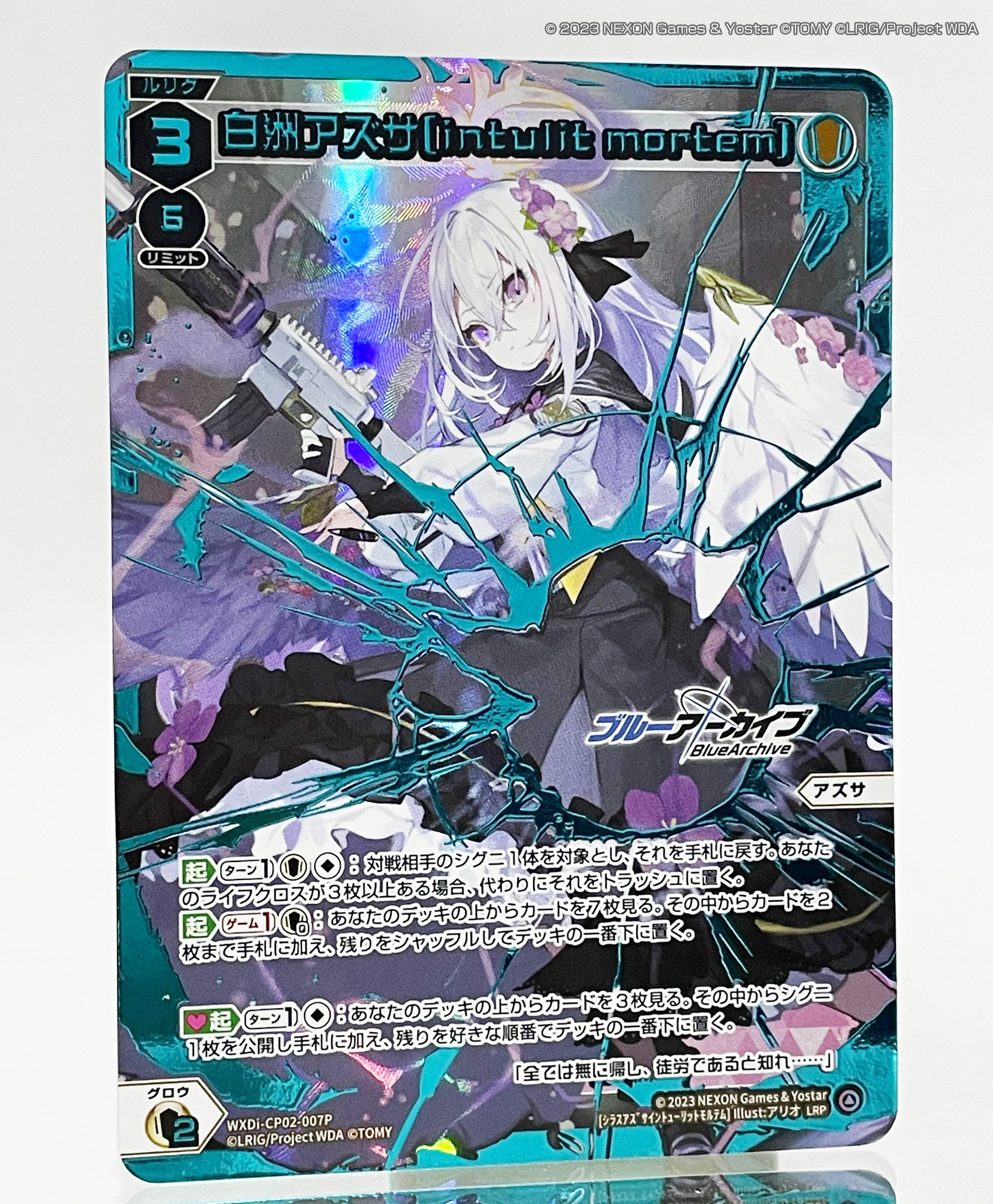 ヴァイスシュヴァルツ ブルーアーカイブ 白洲アズサ SP ヴァイス