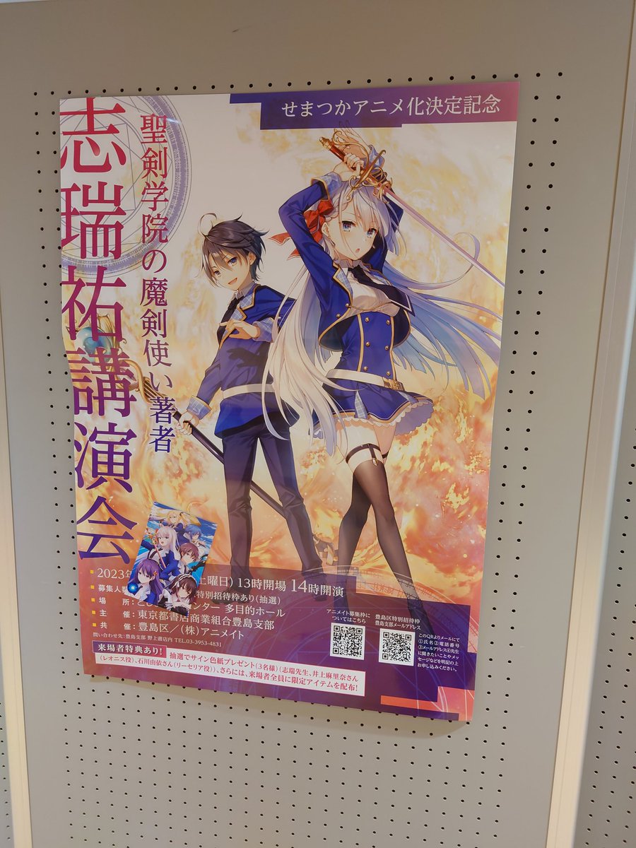 精霊使いの剣舞』公式＠最新20巻3月25日発売！！ (@blade_anime