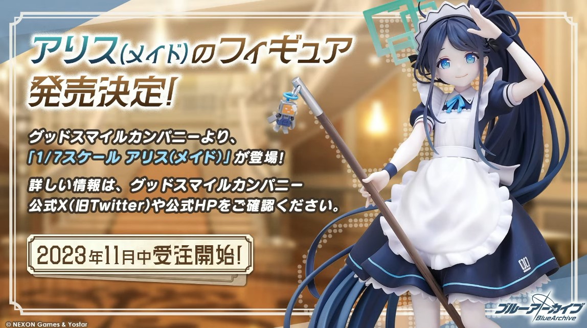 ブルー・アーカイブ -Blue Archive- アリス(メイド) ブルーアーカイブ