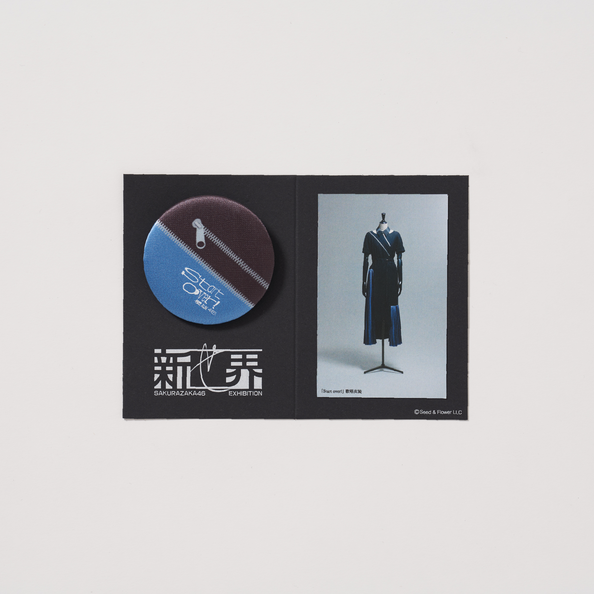 櫻坂46 新せ界ファブリックバッジstart over!