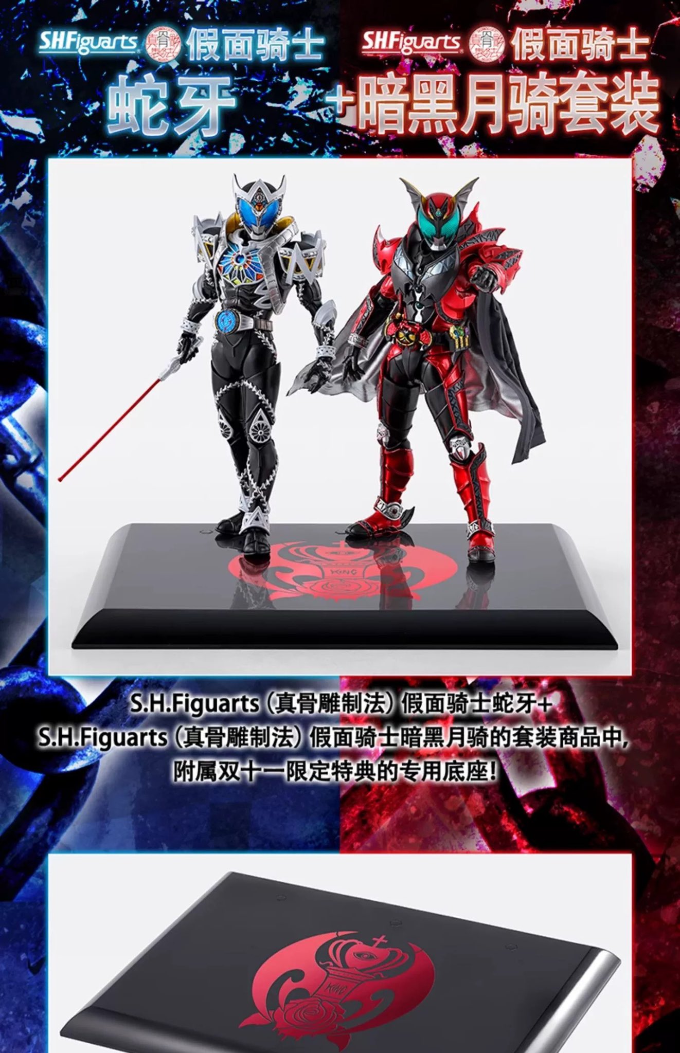 S.H.Figuarts（真骨彫製法） 仮面ライダーダークキバ