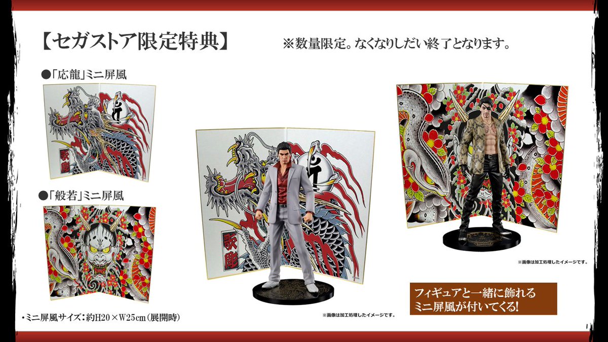 DIGSTA「龍が如く」スタチューフィギュア 「桐生一馬」「真島吾朗