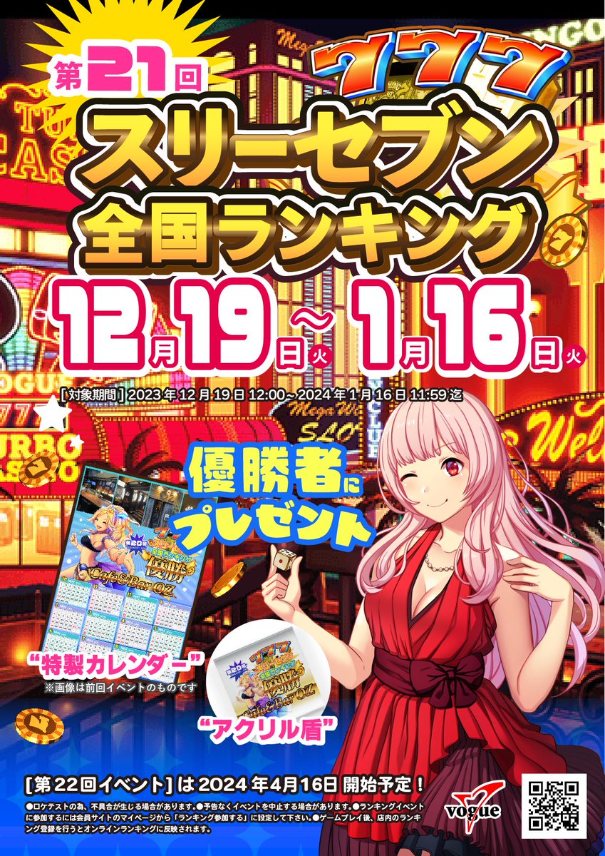 スリーセブンターボ公式 (@three_7_turbo) / Posts / X