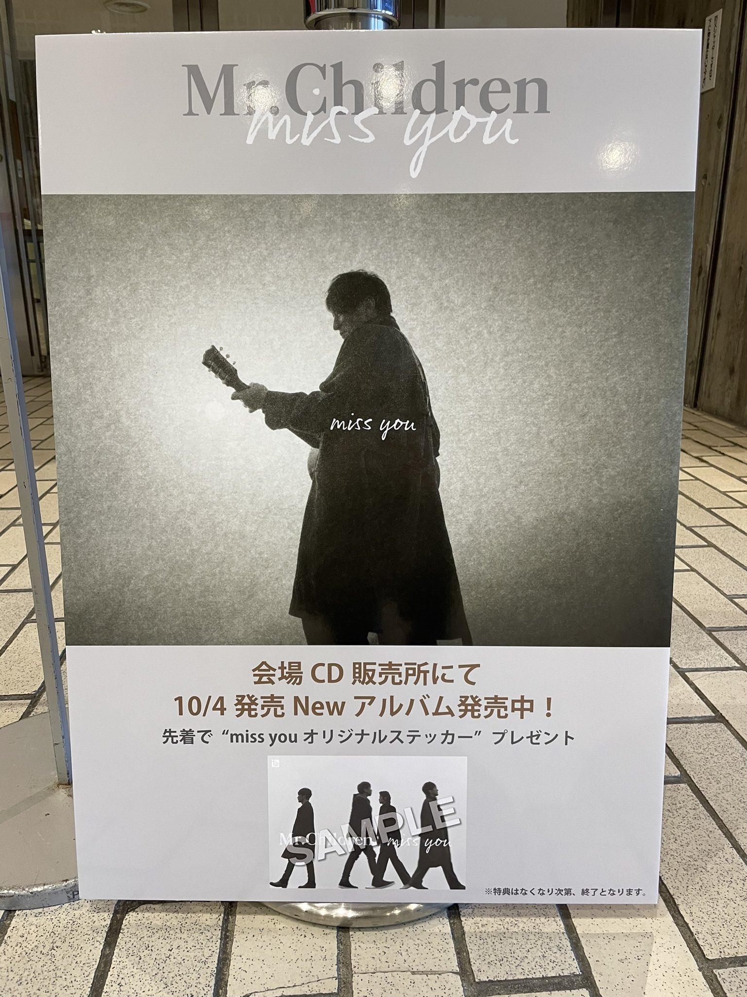 Mr.Children『miss you LIVE』宣伝用B2ポスター Mr.Children『miss you