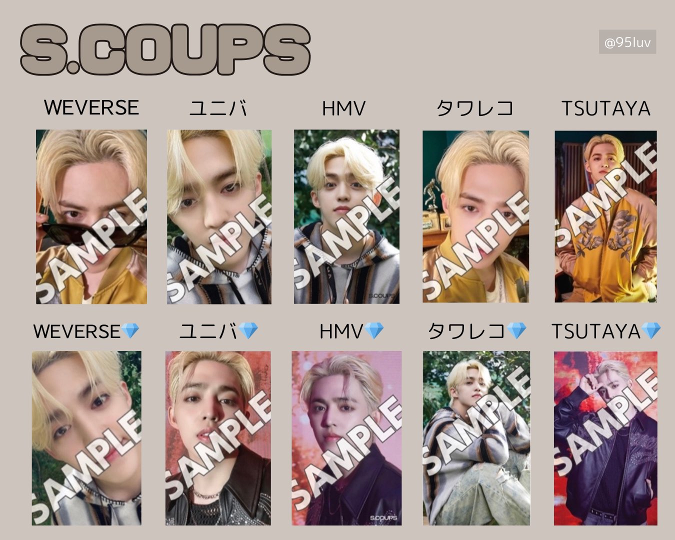 SEVENTEEN エスクプス ラキドロ トレカ 韓国 SEVENTEEN 10周年 教保