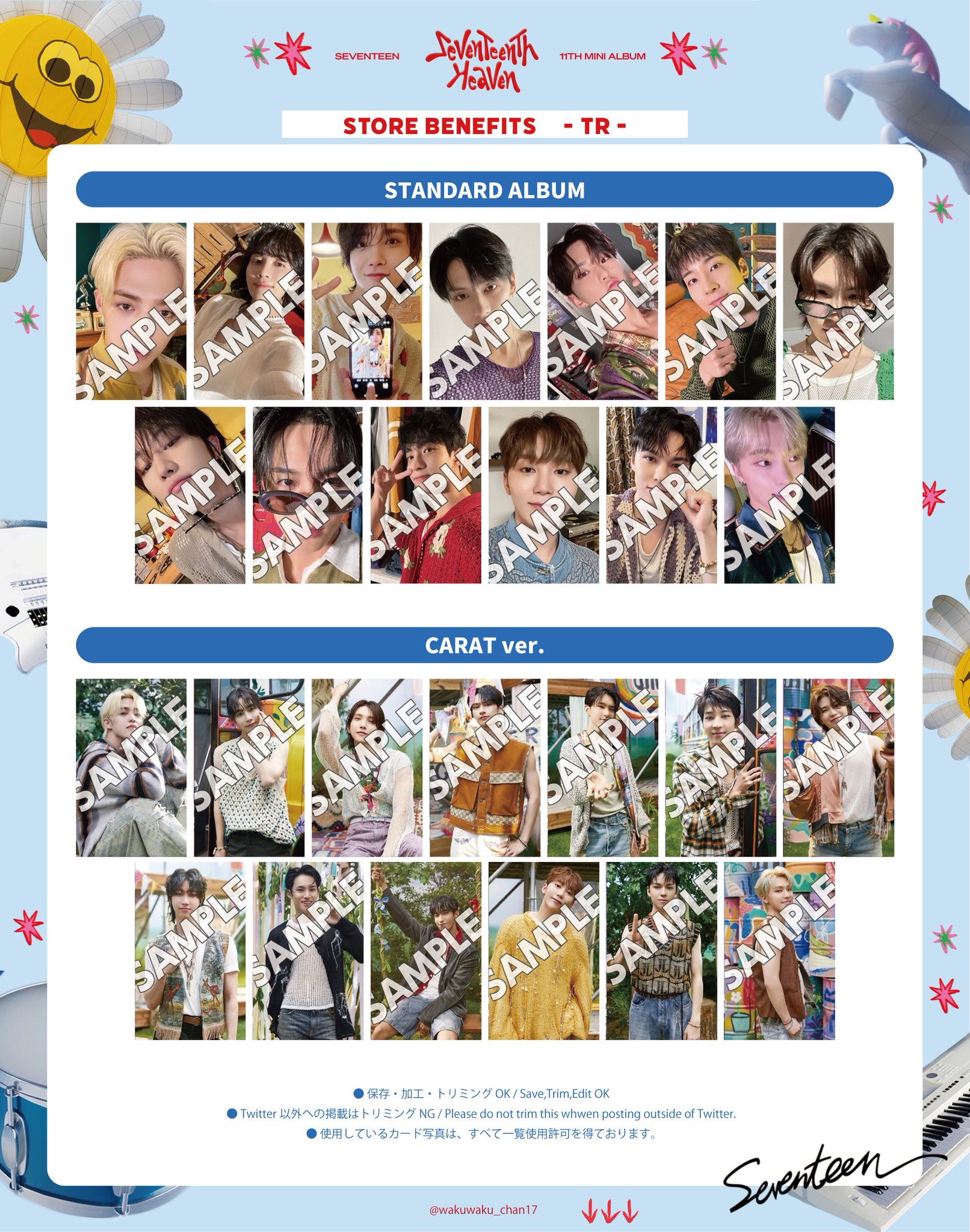 SEVENTEEN セブチ heaven ラキドロ コンプ