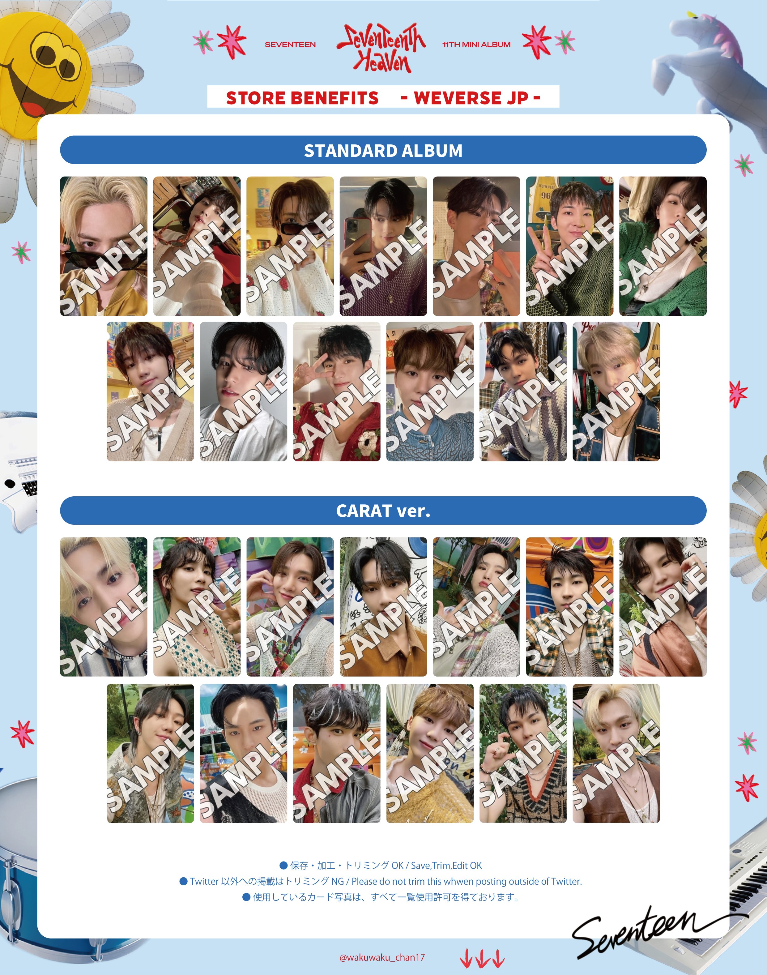 SEVENTEEN セブチ ジュン 過去トレカ セット まとめ売り SEVENTEEN