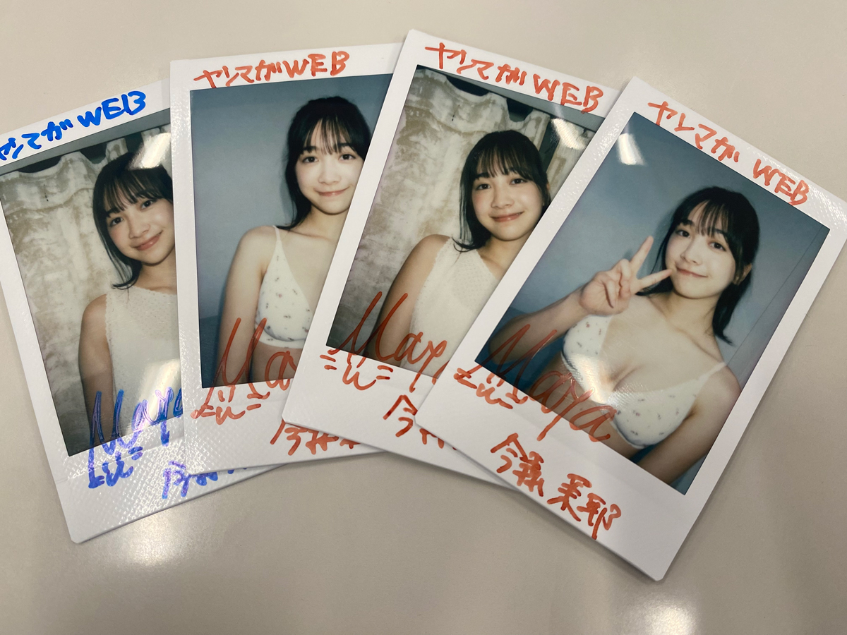 ミスマガジン2023 今森茉耶 チェキ 直筆サイン入り 週刊プレイボーイ