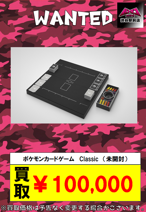 ポケモンカードゲームclassic 新品 未開封品 【公式通販】