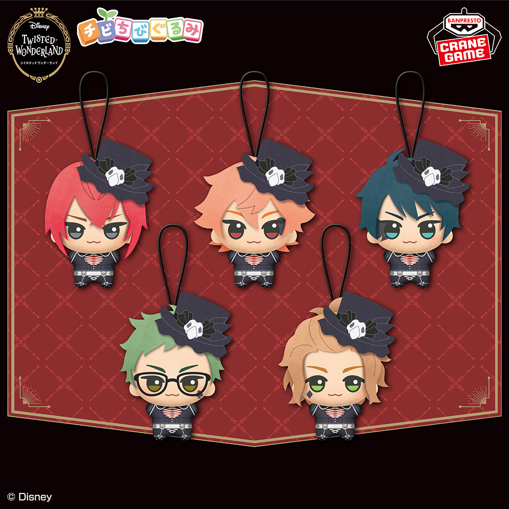 ツイステ アズール チビちびぐるみ スケアリー・モンスターズ 20個