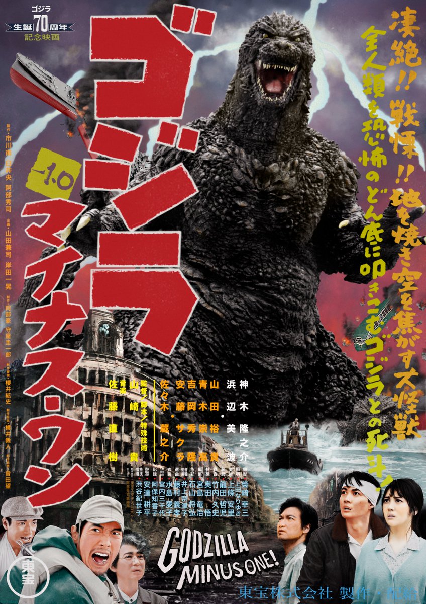 ゴジラ ミニポスター コンプリート 飾り台（自作）つき ゴジラ ミニ