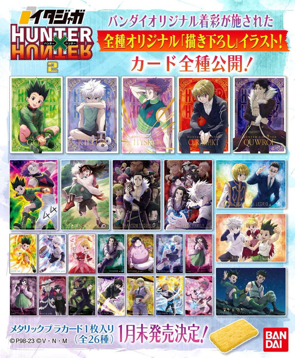 HUNTER×HUNTER キルア まとめ売り ハンターハンター キルア まとめ売り