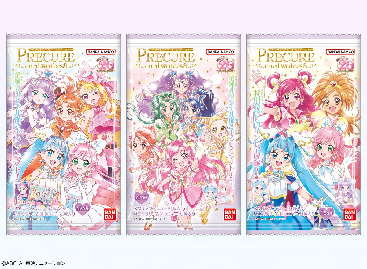 ✨ウエハース8パッケージ公開✨／ 「プリキュアカードウエハース8