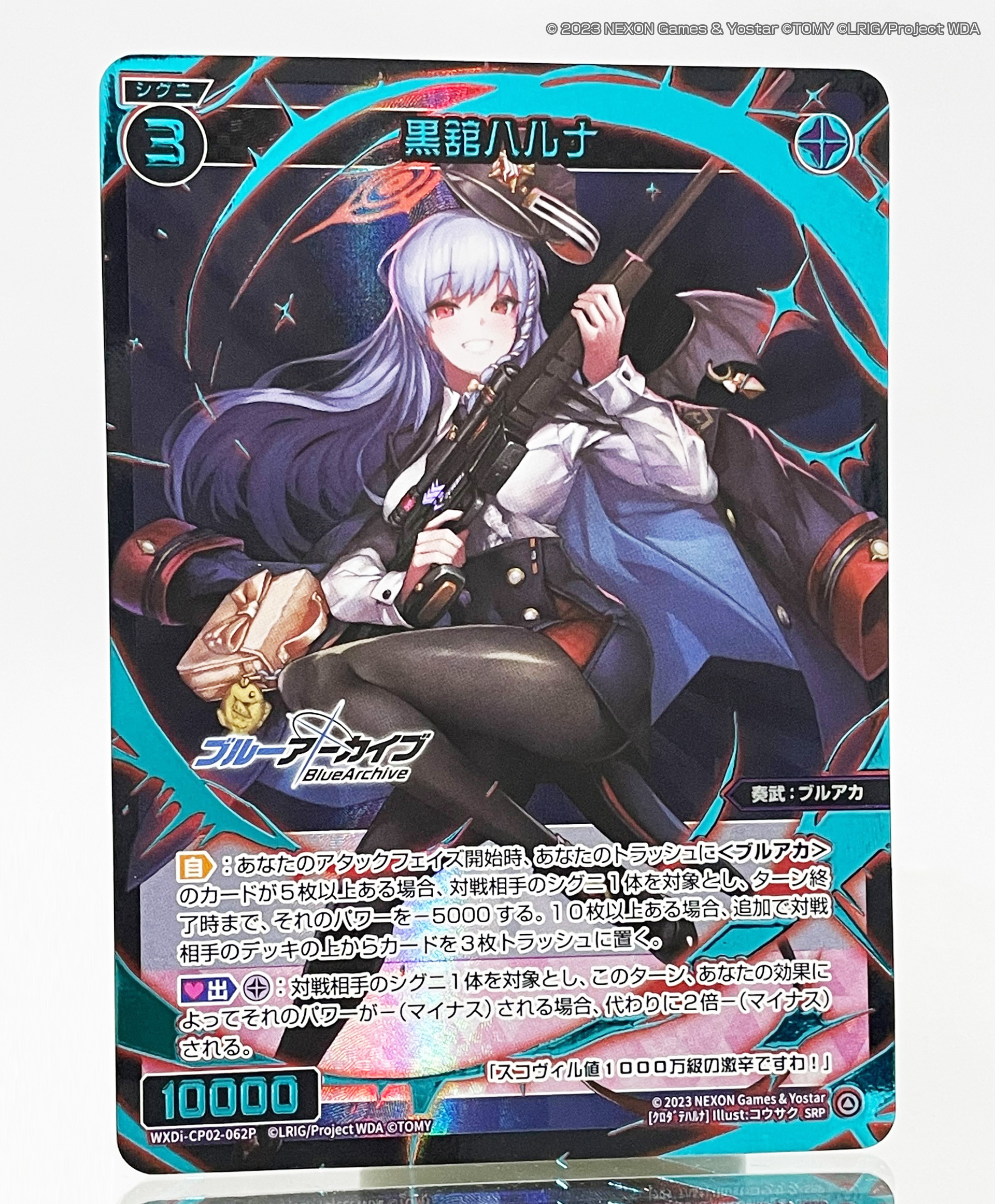 ヴァイスシュヴァルツ 黒舘ハルナ SP ブルーアーカイブ ヴァイス