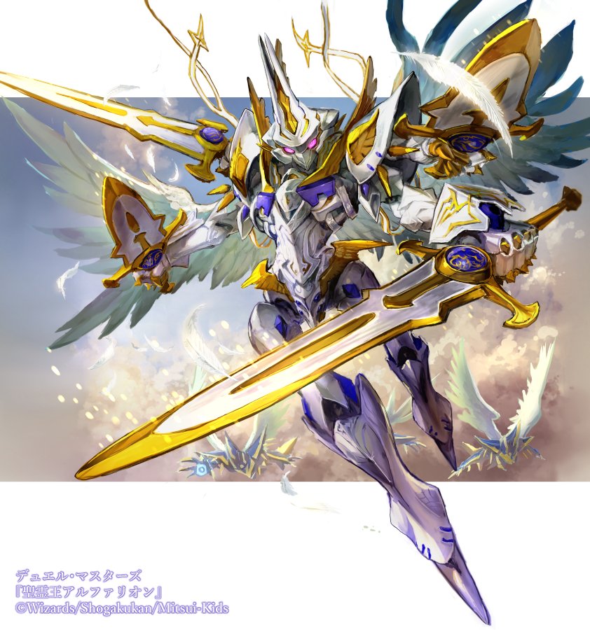 聖霊王アルファリオン 神アート デュエルマスターズ 神アート