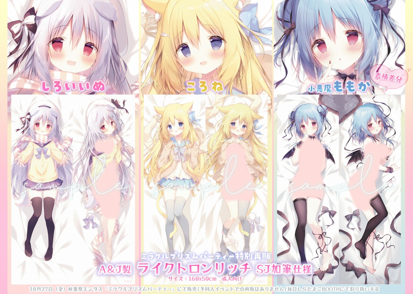 しらたま しらたまこ アートグラフ しろいいぬ くろいいぬ たまこてん2