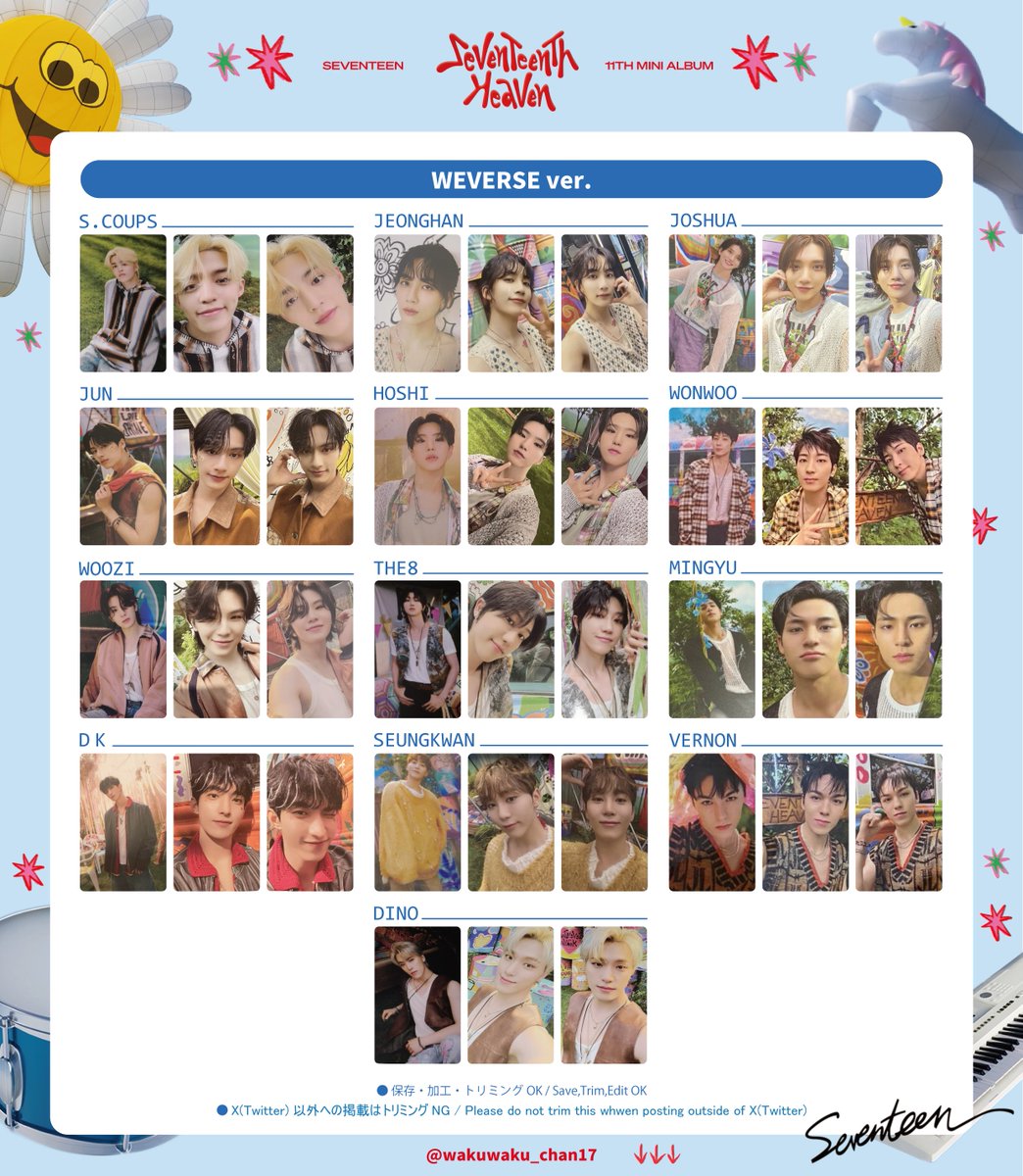 SEVENTEEN heaven weverse 埼玉 トレカ コンプ SEVENTEEN 11th