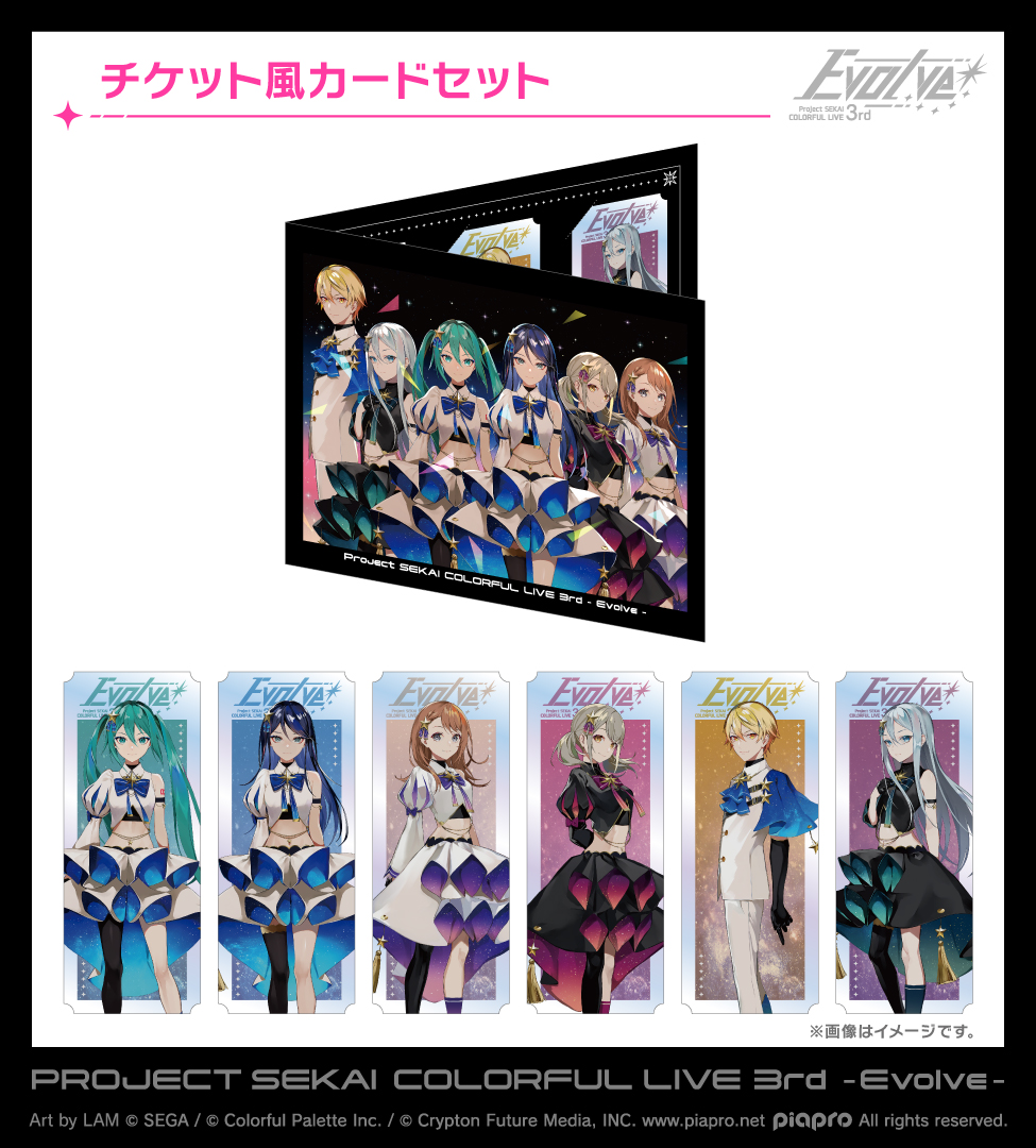 🎤#セカライ 3rdグッズ紹介✨ ・チケット風カードセット LAMさん