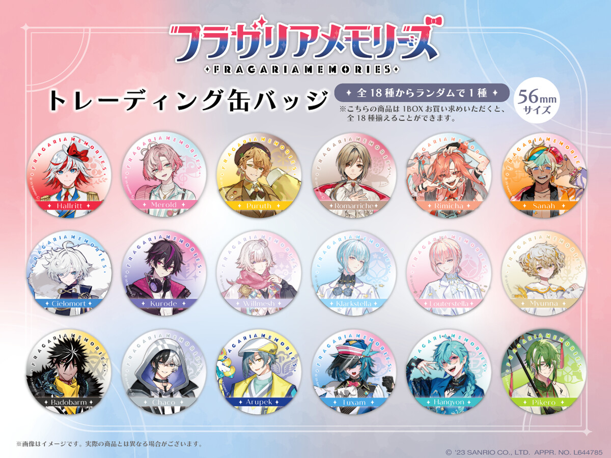 フラガリアメモリーズ 初グッズ紹介 ✦トレーディング缶バッジ✦ 11月3