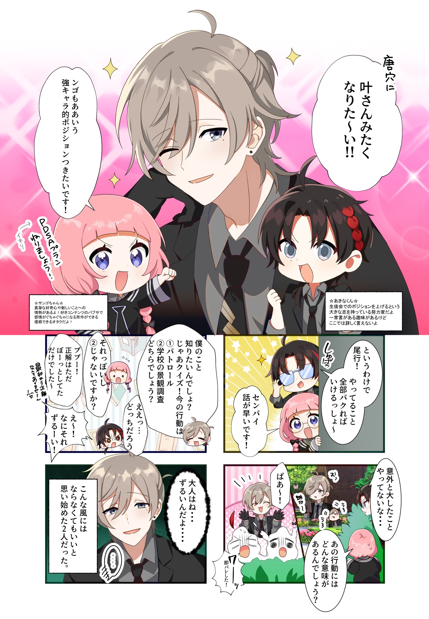 七次元生徒会 叶 缶バッジ 31点 にじさんじ 七次元生徒