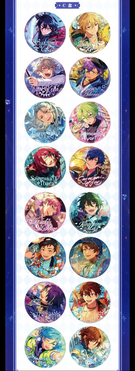 あんスタ 晃牙 閃耀缶バッジ 中国 🐨商品紹介🐨】 あんさんぶる