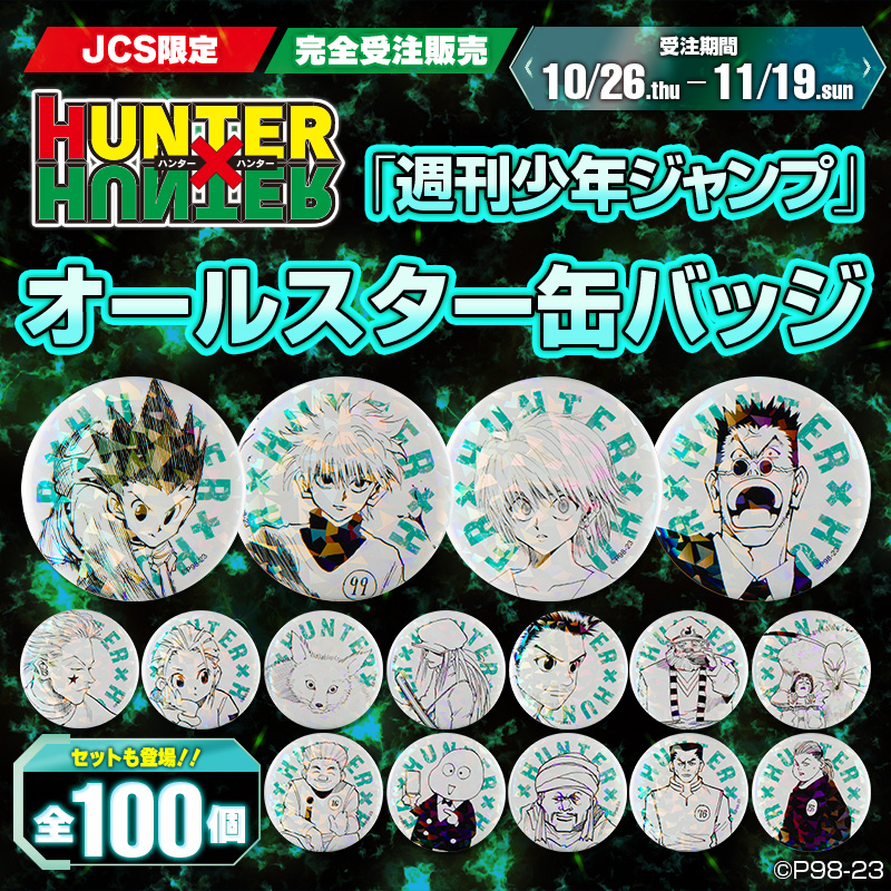 HUNTER×HUNTER オールスター缶バッジ 50点 フェイタン ハンター