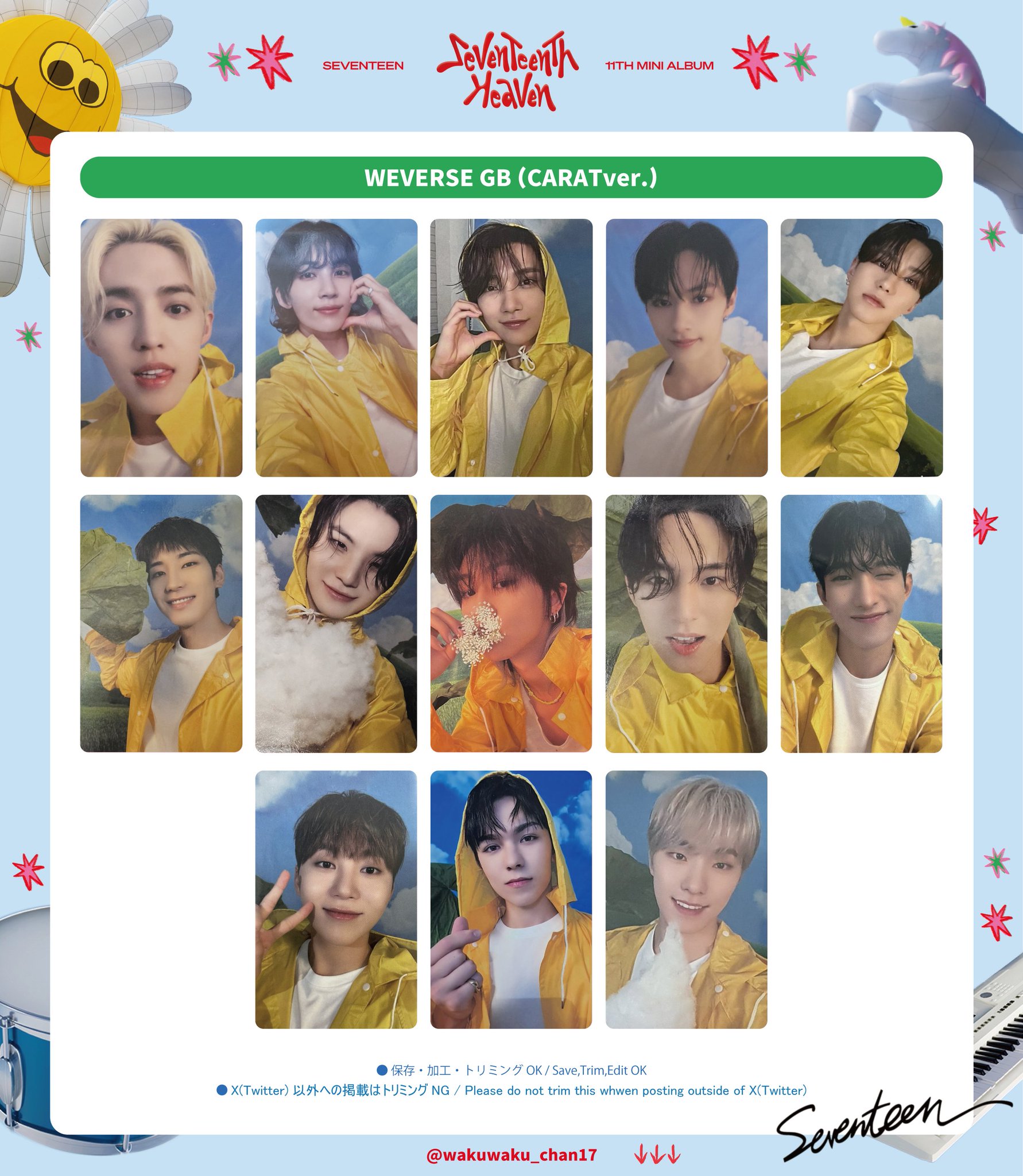 タワレコ ラキドロ heaven seventeen トレカ 注文 ウォヌ 3枚セット