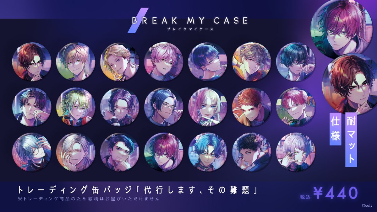 ブレマイ 樋宮明星 缶バッジ 100個 ブレマイ 樋宮明星 缶バッジ 100個