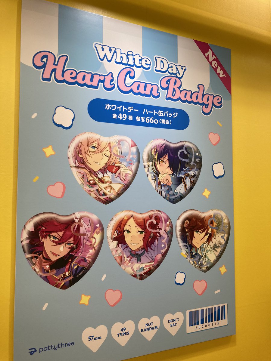 七種茨 ホワイトデー ハート缶バッジ 40個 ホワイトデー ハート缶