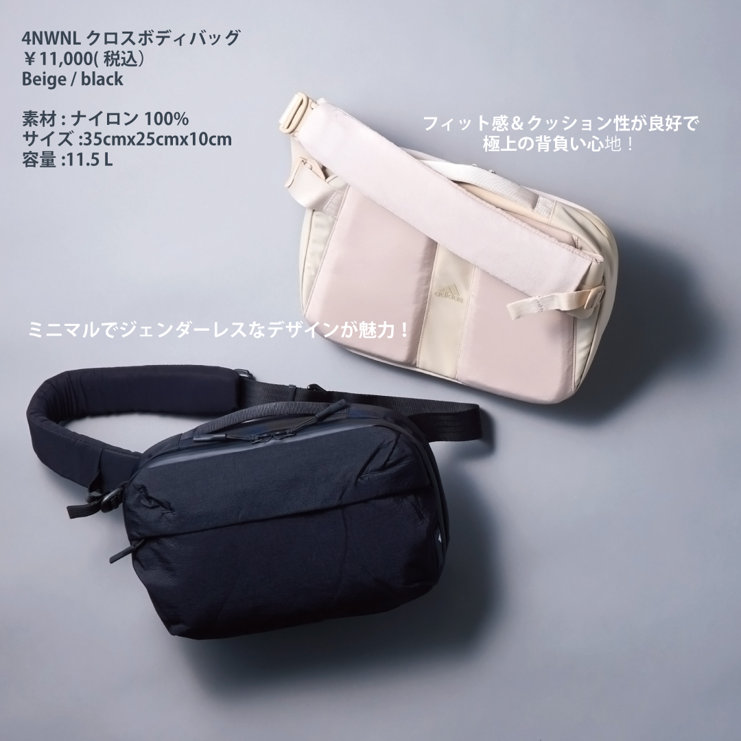 adidas の #4NWNL（#フォーニューノーマル）多機能バッグ