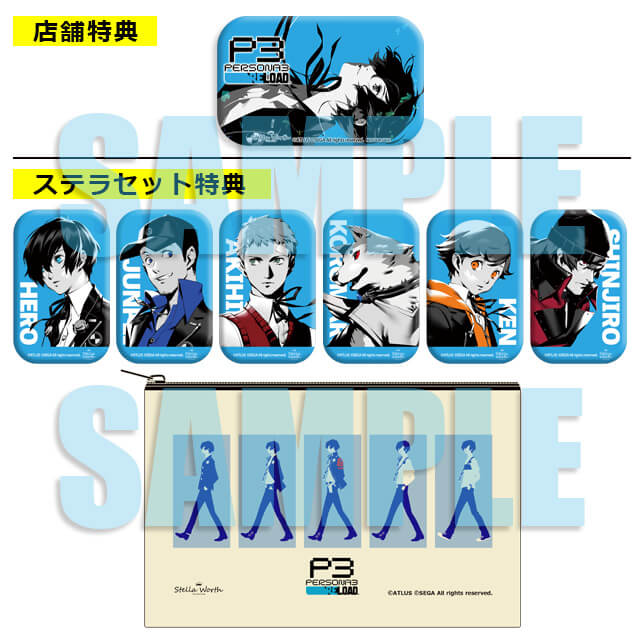 ペルソナ3リロードステラワース 店舗特典 角丸長方形缶バッジ 主人公