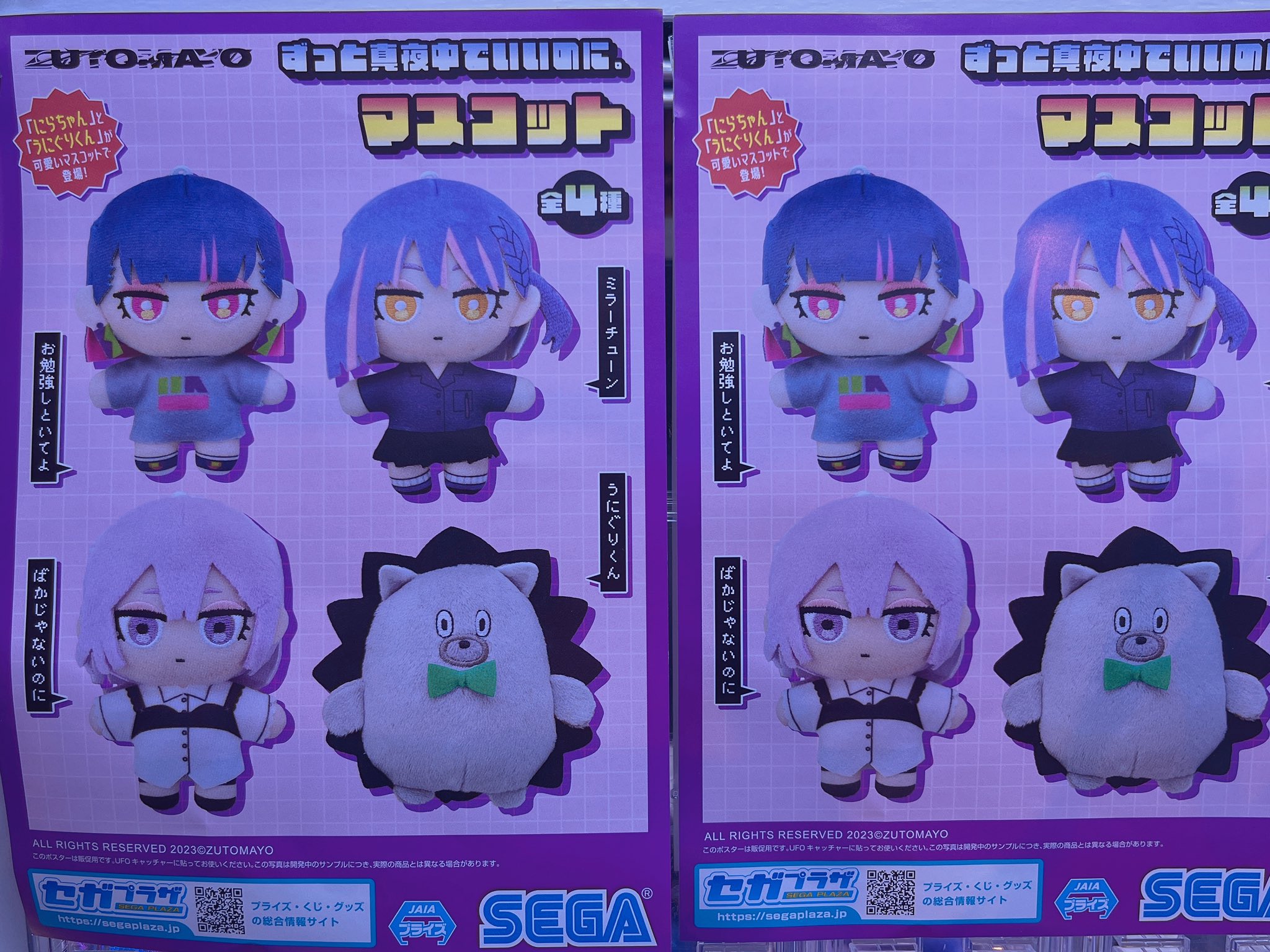 ずとまよ まとめ売り ずとまよ ZUTOMAYO まとめ売り ずっと真夜中で