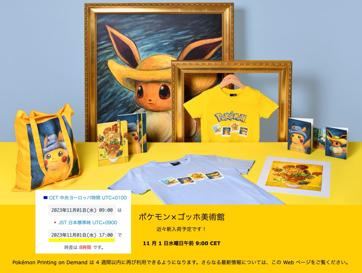 ゴッホピカチュウ キャンバスアート 希少 金枠 Mサイズ 65cm✖️50cm