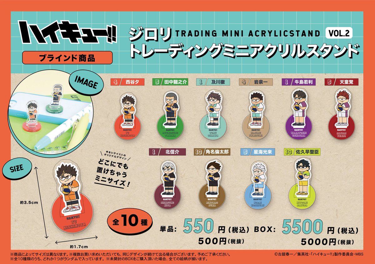 栄ロフト会場】〜11/26(日) ◇商品紹介◇ 〇ジロリTDミニアクリル