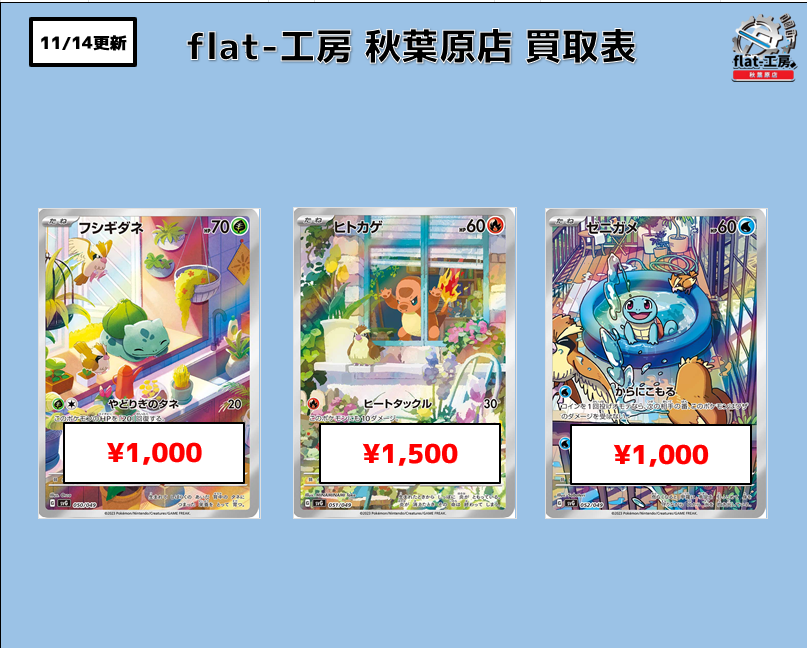 PSA10 3連番 AR スペシャルデッキセットex 御三家 連番！ポケモン