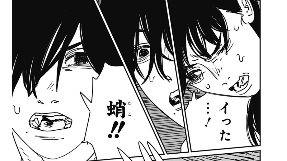 チェンソーマン 蛸と吉田ヒロフミ - しきのイラスト - pxv | イラスト