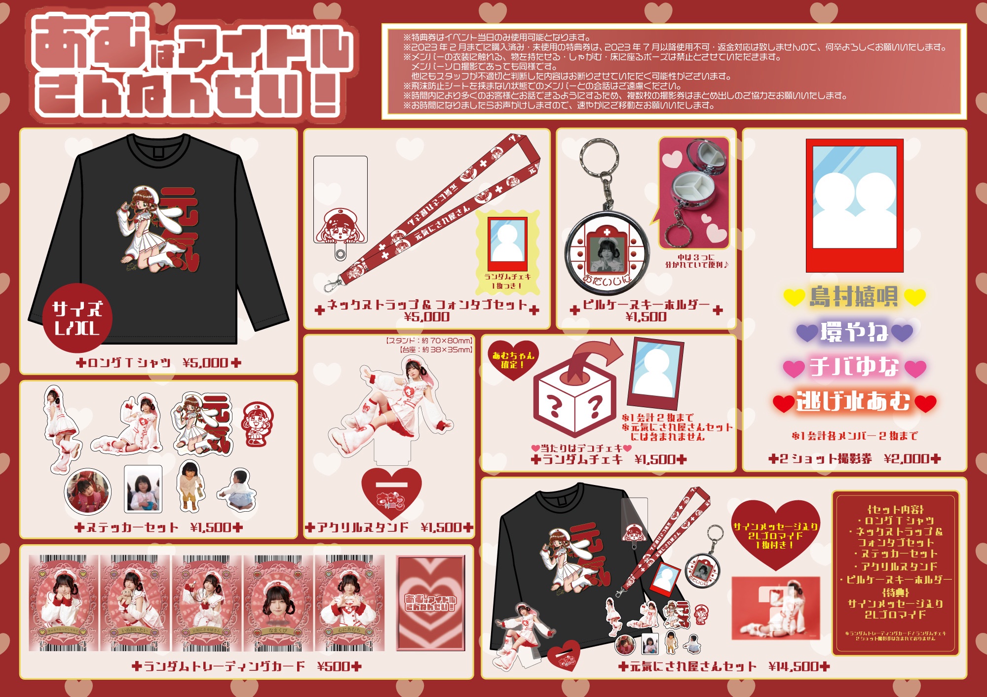 逃げ水あむ 生誕 フルグラフィックTシャツ きゅるして きゅるりんっ