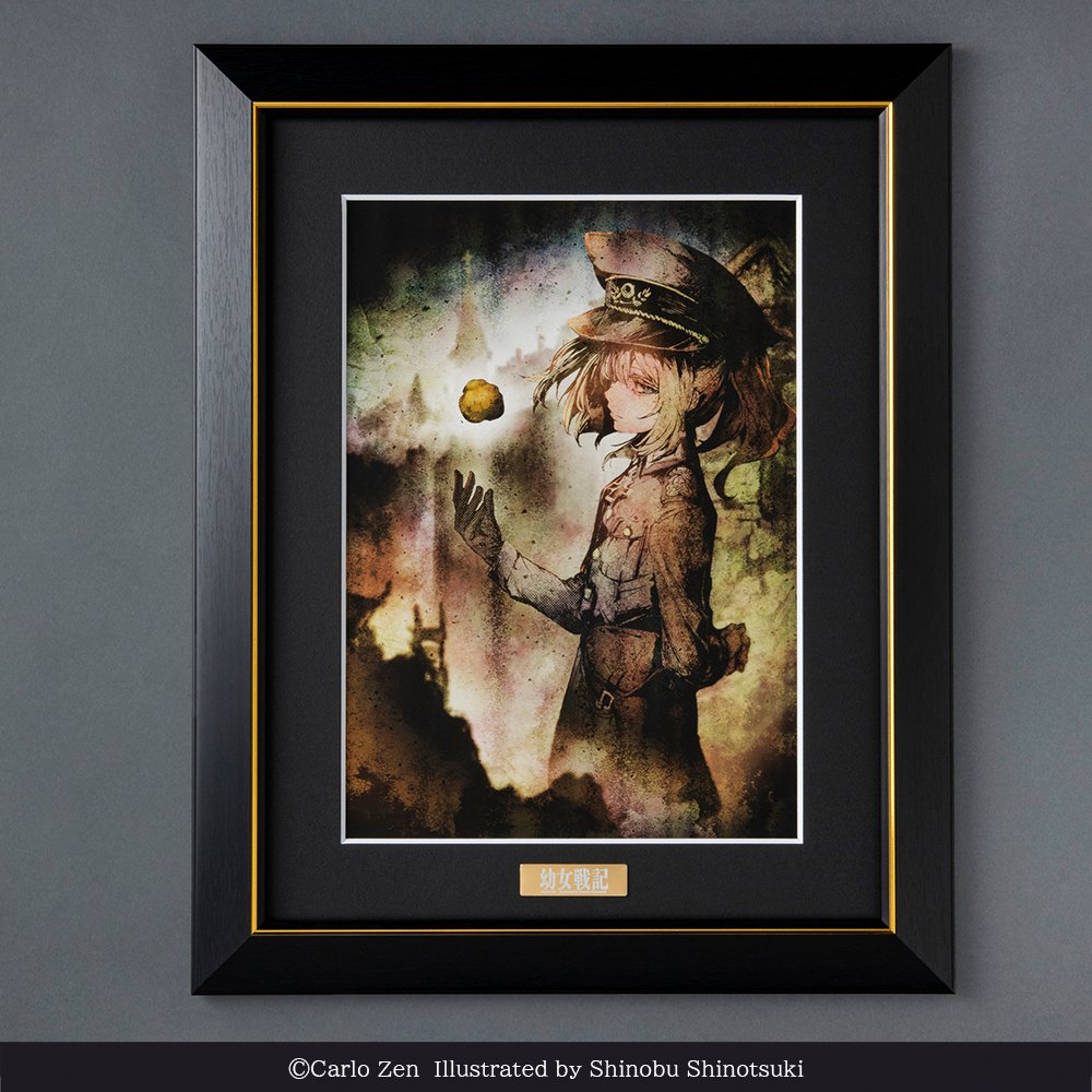 幼女戦記 くじ引き堂 オンラインくじ S賞 選べる キャラファイングラフ