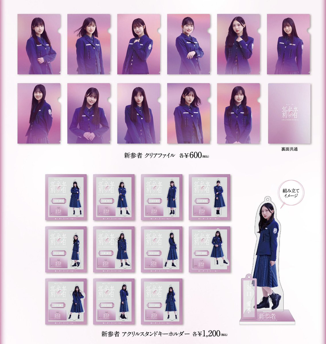本日11月4日(土)16:00～櫻坂46 OFFICIAL GOODS STOREにて、櫻坂46 三