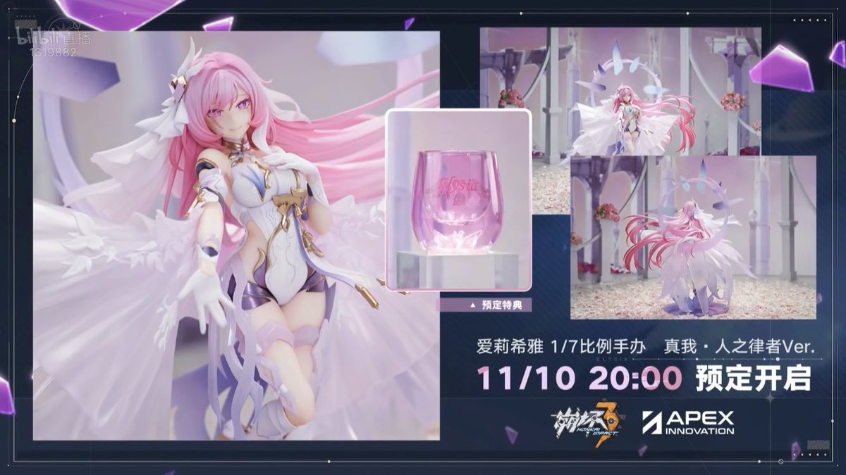 崩壊3rd エリシア 人の律者 誓約指輪 公式正規品 No02541 崩壊3rd