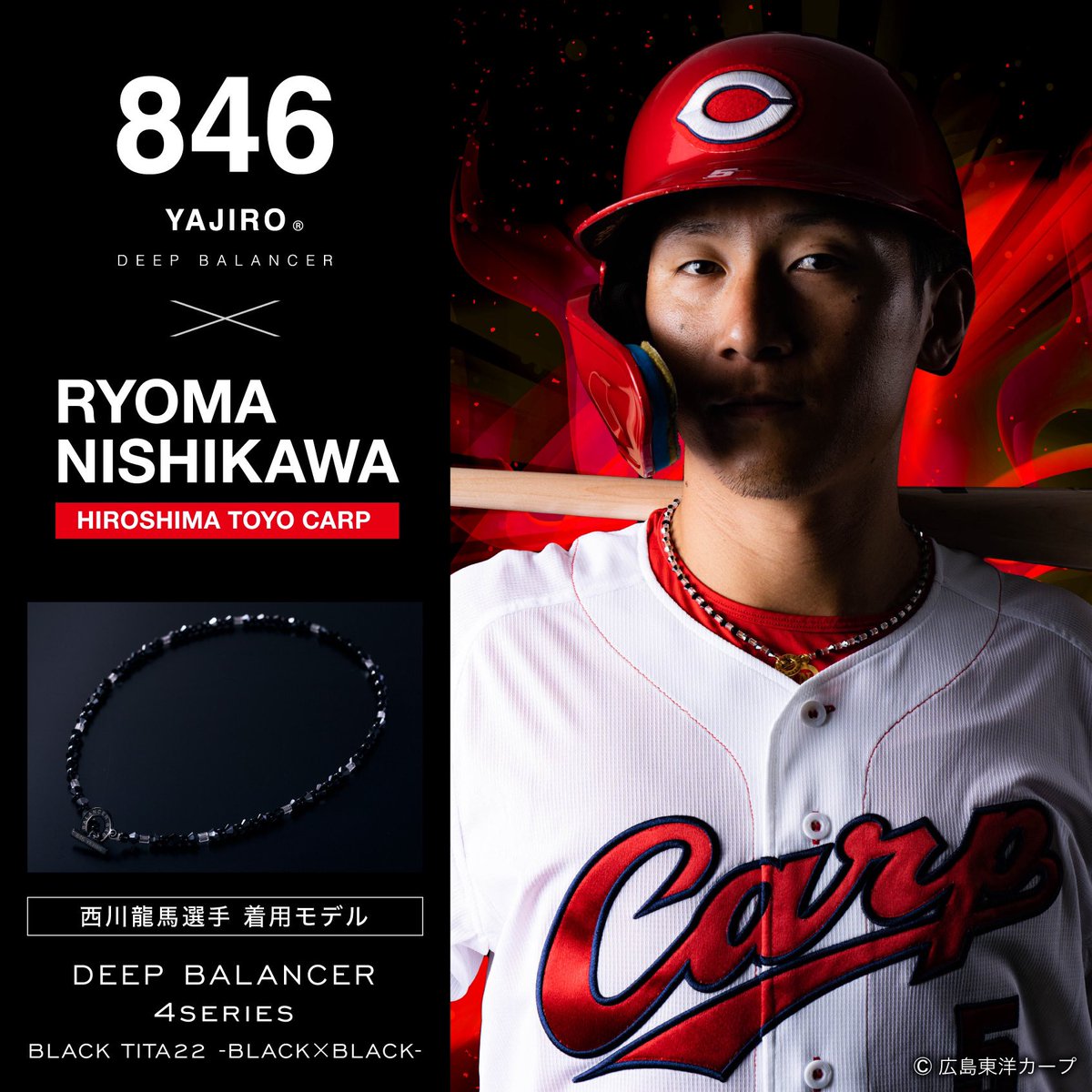 846 YAJIRO DEEP BALANCERネックレス 【公式通販】