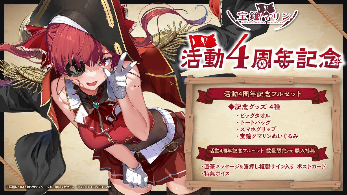 宝鐘マリン クマリンおでかけリュックマリン クマリンまみれグッズ