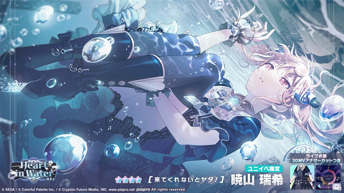 あや様】プロジェクトセカイ 暁山瑞希 サマーナイトフェスティバル